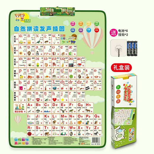 英语48个音标发音有声挂图字母表训练拼读点读机发声学习神器3-6岁幼儿园大小班幼小衔接练习英文彩色墙贴生 读学习兴趣