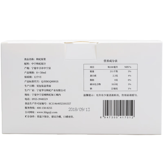 Qizitang Wolfberry Raw Pulp 400ml Botella Ningxia Fresh Wolfberry Juice Fresh Wolfberry Berry Berry Baja de regalo 1 Caja