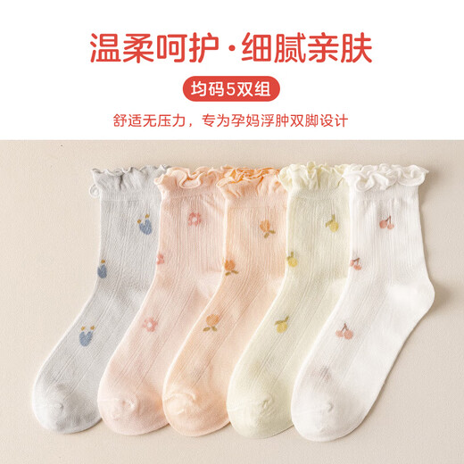 Shibei Rou Loose Mouth Confinement Socks Solid Color Maternity Socks Breathable and Sweat-Absorbent Home Outerwear Mid-Tube Socks Confinement Supplies 5 Pairs Set