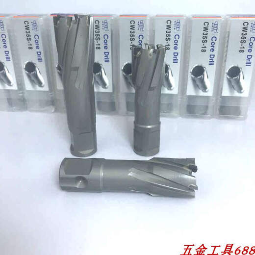 Taslon extended hollow drill bit, effective depth of cut 75 steel plate drill bit, magnetic drill bit, carbide drill bit 18 18*75