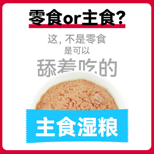 Pjoy full price staple food cat canned 455g fresh chicken hydrating wet grain strips adult cat kittens universal cat snacks