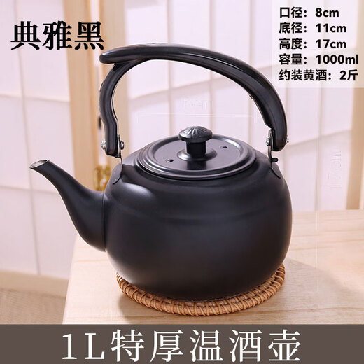YWZR Extra Thick Warm Wine Pot Household Steamed Wine Rice Wine Stainless Steel Warm Wine Warm Wine Warm Wine Warm Wine Pot Old Hot Flower Carved Wine Pot Brewing Wine Artifact 6221 Extra Thick 1L Elegant Black [approximately 2Jin [Jin equals 0.5 kg] Wine]