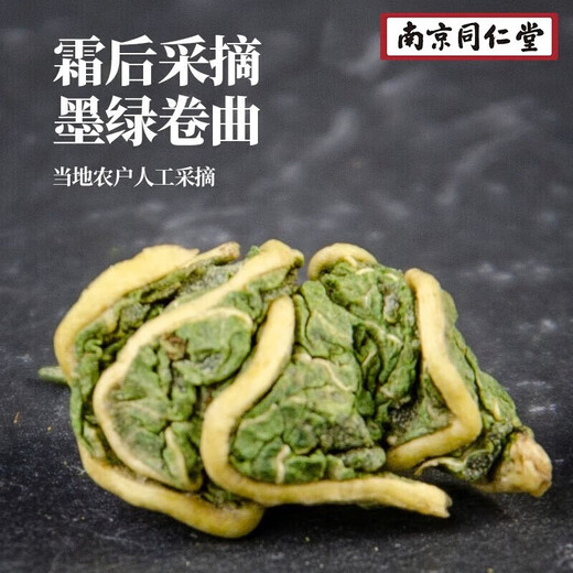 北京同仁堂【药房直售】五宝茶锁阳青钱柳桑叶茶菊苣栀子茶蒲公英桑叶茶苦瓜 松花粉200g