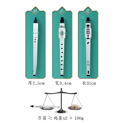midiplus美派电吹管8孔初学者成人儿童老年人自学万笛多功能电子吹管国产 万笛一代标配蓝色 +吹嘴套+电子版教程