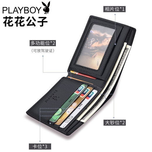花花公子（PLAYBOY）钱包男士真皮头层牛皮票夹证件钱夹送老公男友情人节父亲生日礼物 荔枝纹【礼盒装】