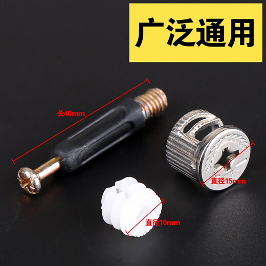 Lifu eccentric wheel three-in-one connecting piece nut furniture drawer lock accessories wardrobe fastener opening 12 runner 20 pieces