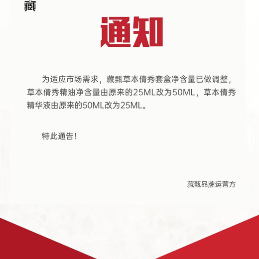 Zhenzang (1696) [OFFICIEL] Zhenzang 1696 Zang Zhen 1696 Herbal Qianxiu Set Box Zhenzang 1696 Herbal Slim Show Set Essence Fruit Brink 1 Box New Style 15 petits sacs