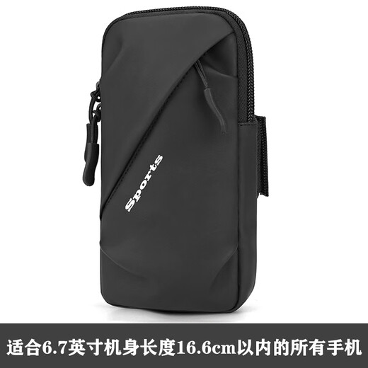 Running mobile phone arm bag outdoor mobile phone bag men's and women's universal arm strap sports mobile phone arm sleeve wrist bag waterproof black