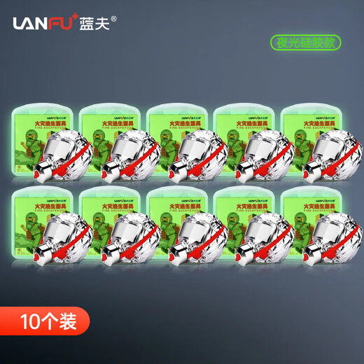 Lanfu fire escape mask national silicone standard 3C certified filtering fire self-rescue respirator smoke-proof rubber mask 3C certified silicone fire mask-10 pieces
