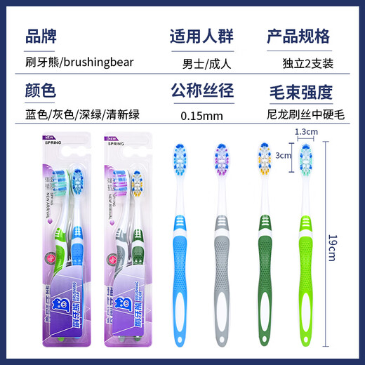 BRUSHING BEAR toothbrush with medium soft bristles, Sam's same style, removes tooth stains, tongue coating, cleans tobacco stains, tea stains, 4 pieces for adults, men and women