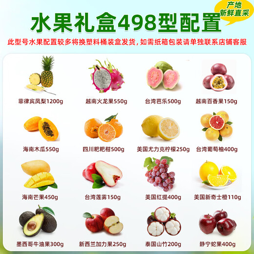 首祖新鲜水果礼盒礼品卡提货券配送券礼券大礼包春节年货送礼品送长辈 首祖 698型 水果礼盒  提货券