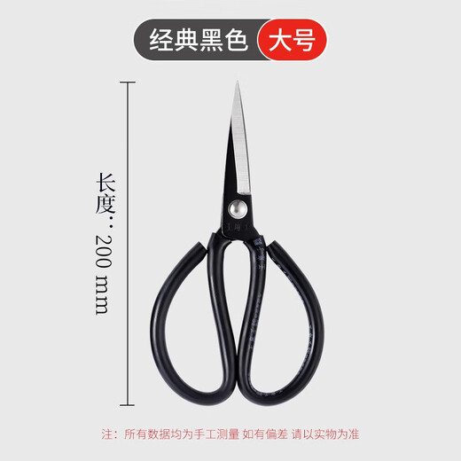 Wang Mazi scissors for home use, authentic old-fashioned scissors for sewing, household tailoring scissors, scissors collection, classic rust-proof black, large size