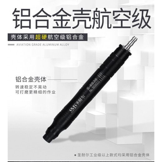 XMSJ气动打磨机 气动风磨笔气动雕刻笔工业级小型风磨 气动打磨机 S-6636(模具专用)