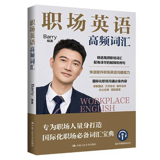 Hochfrequenzvokabular im Englisch am Arbeitsplatz