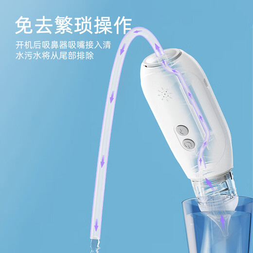英氏（YEEHOO）吸鼻器婴儿电动吸鼻器新生儿宝宝吸鼻神器儿童鼻涕屎清理专用家用 婴儿自清洗吸鼻器