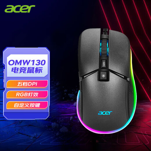 Acer Shadow Knight wired gaming mouse LOL Chicken CF Y910 upgraded version home office RGB streamer gaming mouse black OMW130