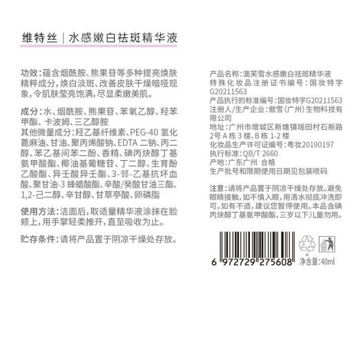 Wits 377 Whitening Essence Freckle Removal Hydrating Niacinamide Lightening Melanin Men and Women's Skin Care Products Anti-Wrinkle
