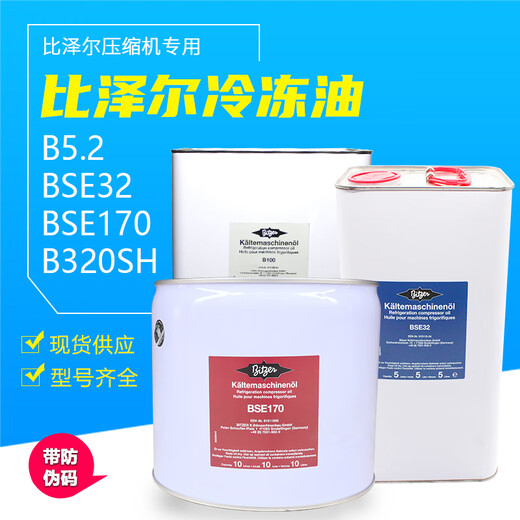 Refrigeration oil B5.2/BSE32/BSE170/B320SH refrigeration oil compressor lubricant replaces BSE170 5L