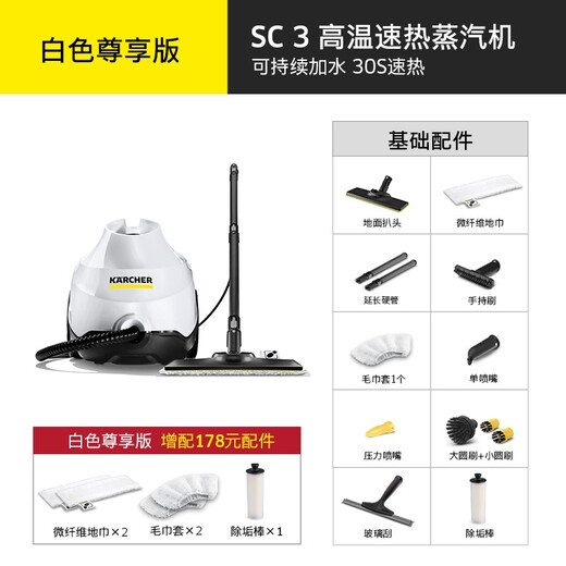 KARCHER household quick-heat multi-functional steam mop cleaning machine high temperature and high pressure sterilization rate 99.99% floor washing machine sweeping robot vacuum cleaner companion SC3 standard version + accessories and consumables