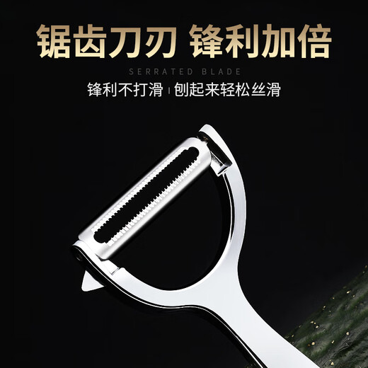 MAD SHARK削皮刀刮皮刀削皮器多功能水果削皮神器不锈钢刨皮刀厨房用品 德国420钢-平齿款