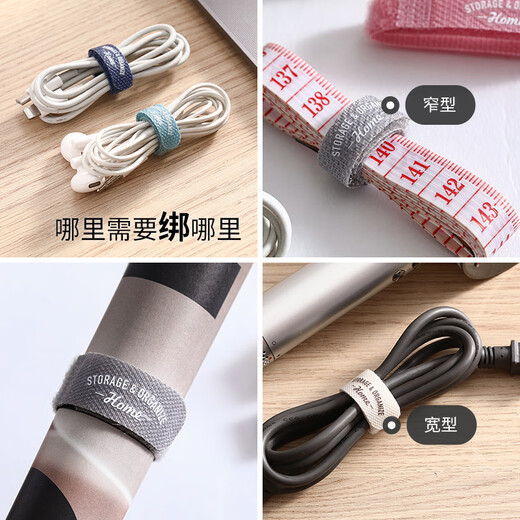 Japanese ECHO data cable storage artifact Velcro strap charging cable harness cable network cable fixed cable organizer cable tie - narrow - 5 pieces