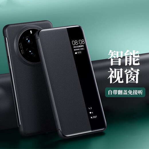 joyme 适用 华为mate70/60pro手机壳翻盖mate50/40保护套pro+真素皮手机套全包防摔智能视窗外壳男女款 mate70 智能视窗皮套 玄武黑 细皮纹