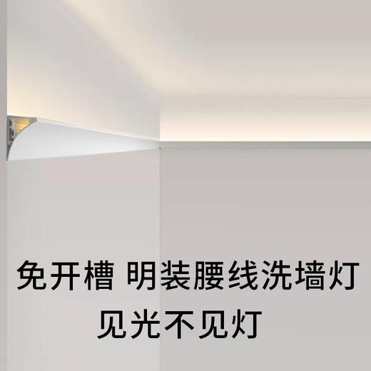 客厅免吊顶腰线回光洗墙灯槽铝合金型材隐形明装led向上发光灯槽 XT695腰线灯槽批灰款无光源 其他