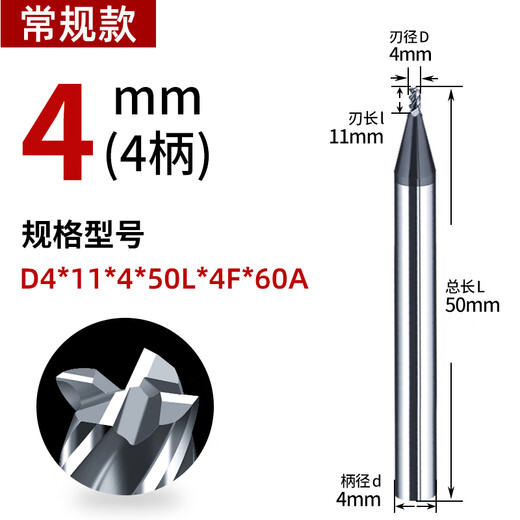 60 degree tungsten steel milling cutter 4-edge stainless steel carbide end mill steel parts/304/cast iron/cnc machining center D4*11*4*50L*4F-60A