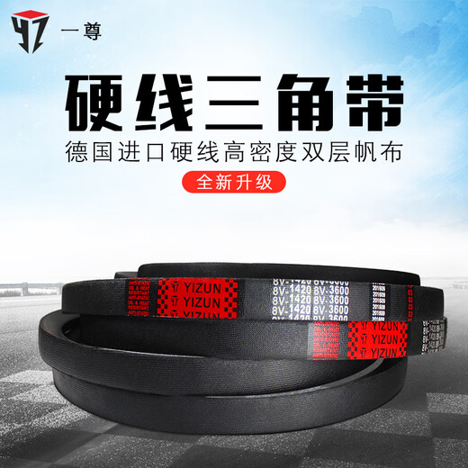 Shantoulin Village triangular transmission belt 25N/8V1000/2540 to 3280/10600/6900/2100/53 A red label 8V1920/4877