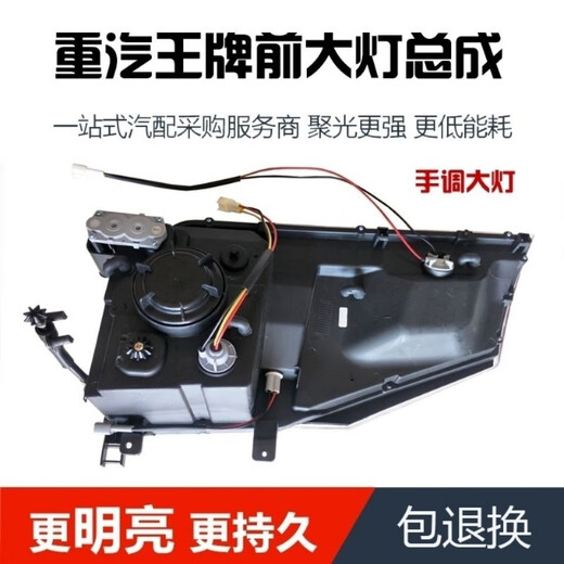 China National Heavy Duty Chengdu Ace Truck 737B757B777B Headlight Assembly Headlight Réglage électrique phare d'origine