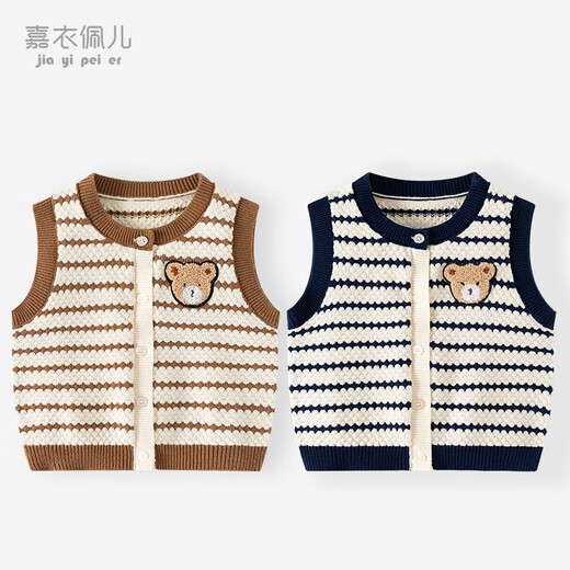 Jia Yi Pei'er baby cardigan vest spring and autumn boys vest children's knitted sweater baby vest girls bottoming vest sweater PB641-navy blue 90