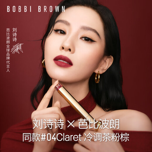 芭比波朗（Bobbi Brown）云朵唇霜哑光唇釉口红唇膏878号 Red Carpet茶正红