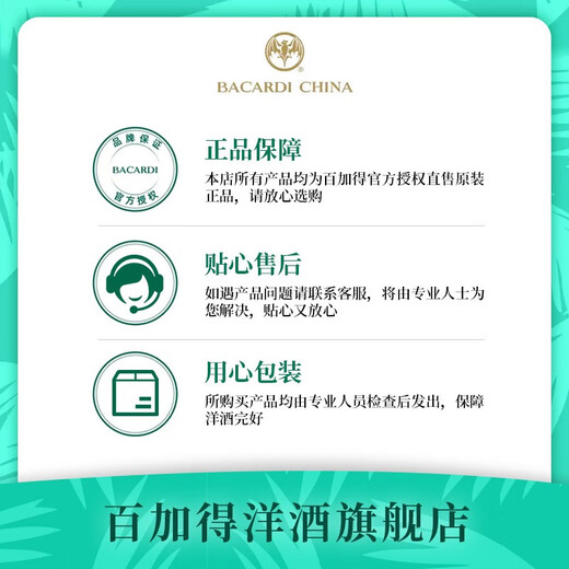 百加得（Bacardi） 金朗姆酒  mojito莫吉托基酒 进口洋酒 750ml 金朗姆 750mL 1瓶 光瓶装