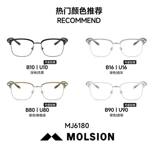 
MOLSION Mosen eyebrow frame glasses frame Xiao Zhan same style for men and women glasses frames can be matched with anti-blue light glasses MJ6180 U80 silver olive green #upgraded titanium frame# frame +0 yuan with 0-degree anti-blue light lens