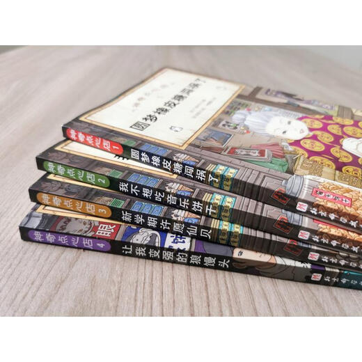 【全系列自选】神奇点心店12345辑 全套21册可选 1-4 5-8 9-12 13-16 简体中文版儿童文学绘本 儿童版 ”解忧杂货店“ 小学生课外阅读书籍 第一辑 全套4册（1-4）