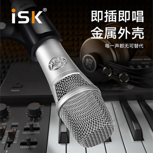 ISK S105 PRO handheld condenser microphone sound card microphone singing mobile phone computer yy Kuaishou national karaoke recording anchor live broadcast equipment iSK S105 PRO standard (sound card required)