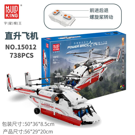 Schimmelkönig Military Panzer Raketen Fahrzeug Fernbedienungskontrollblock-Versammlungsmodell Großer Erwachsener Hochtübung Spielzeug Boy-Geburtstagsgeschenk 15012 Hubschrauber [Fernbedienungsversion] 738 Stücke