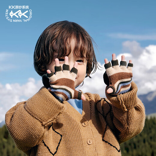 Kocotreekk tree children's gloves thickened warm half-finger gloves for boys and girls flip-top writing gloves rainbow nutshell brown