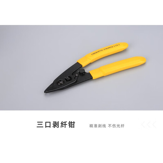 Corus FTTH fiber optic cold joint tool kit set leather cable optical power meter red light pen fiber cutting knife leather wire pliers Miller pliers integrated machine fiber fusion fiber fusion set fiber entry tool set seven
