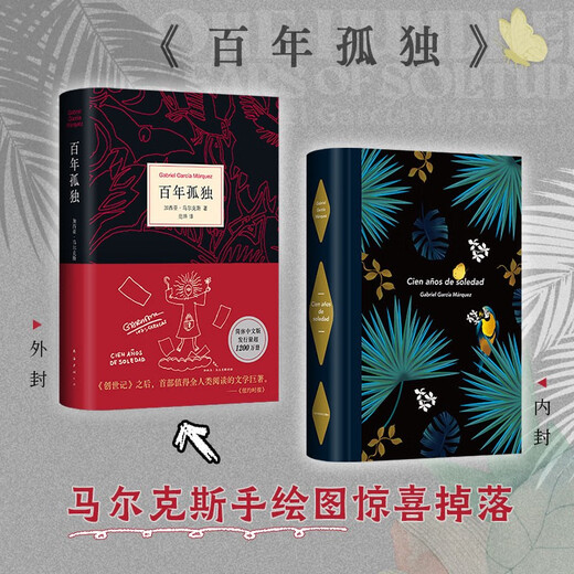 One Hundred Years of Solitude New Edition Free reading booklet to commemorate the release of over 12 million copies Popular TV series of the same name Nobel Prize winner Marquez’s masterpiece Magical reality novel