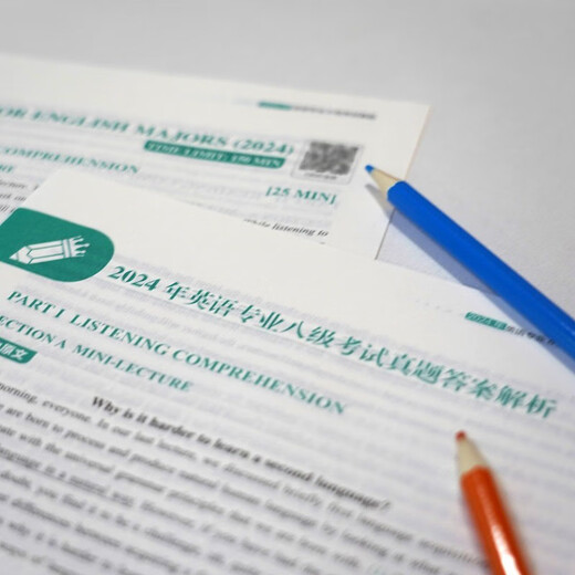 New Oriental 2025 Подробные объяснения реальных вопросов теста + стандартное моделирование для основного уровня английского языка 8