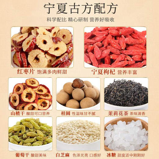 杞彩回乡 宁夏八宝茶盖碗茶三炮台枸杞桂圆红枣茶花草茶200g（20g*10袋）