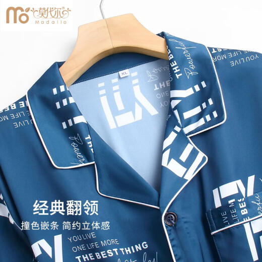 莫代尔睡衣男士夏季冰丝短袖短裤家居服夏款男款薄款套装 5010 XXL【150-180斤】