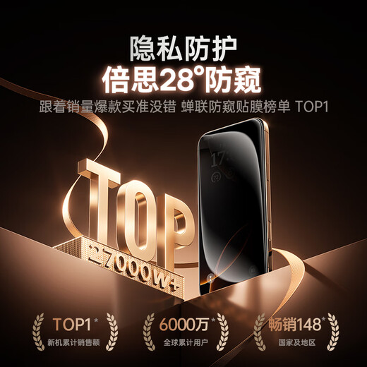 倍思适用苹果16ProMax防窥钢化膜iPhone16ProMax手机膜防尘防摔抗指纹全屏覆盖无尘仓防偷看28°