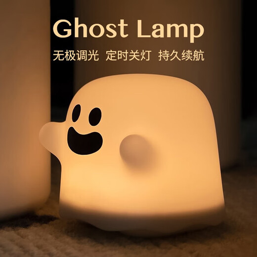 Hao Fanjie funny birthday gift for girls Halloween ghost night light for boys and girls friends dormitory practical bedside lamp ghost night light haha style