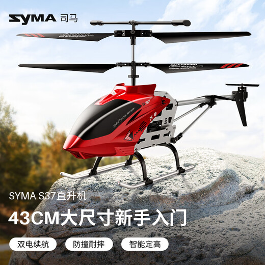 SYMA S37 avion télécommandé hélicoptère pour enfants jouet garçon drone en alliage cadeau d'anniversaire cadeau pour enfants hélicoptère à hauteur fixe en alliage S37 2 batteries (grande taille 43CM)