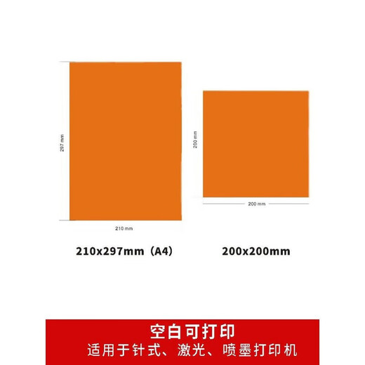 2024年新版国标危险废物标签打印纸橙色危废间警示贴定制防水防油ScZ1 德佟DP12370专用10*10cm 100张