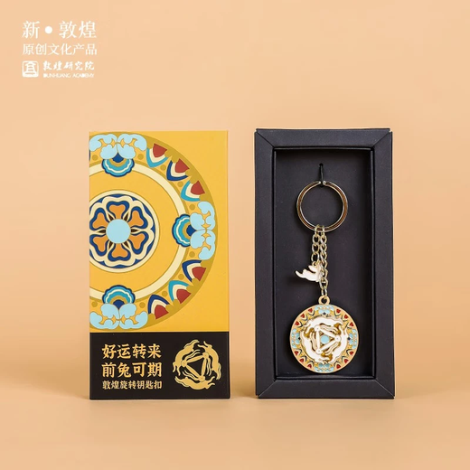 敦煌研究院 前兔可期好运转来旋转钥匙扣挂件 升学考学走心背包装饰祝福礼物