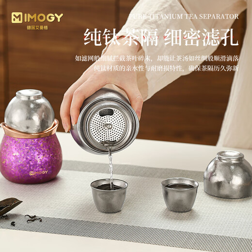 IMOGY German pure titanium tea set complete set of high-end quick cup outdoor business trip portable tea making artifact