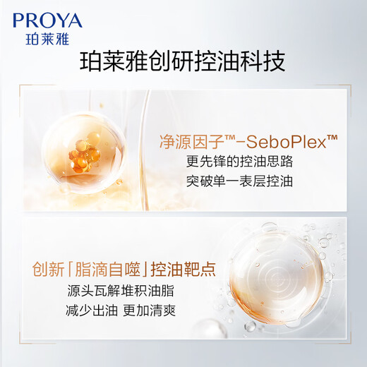 珀莱雅净源控油平衡水油皮爽肤水补水控油护肤品男女150ml